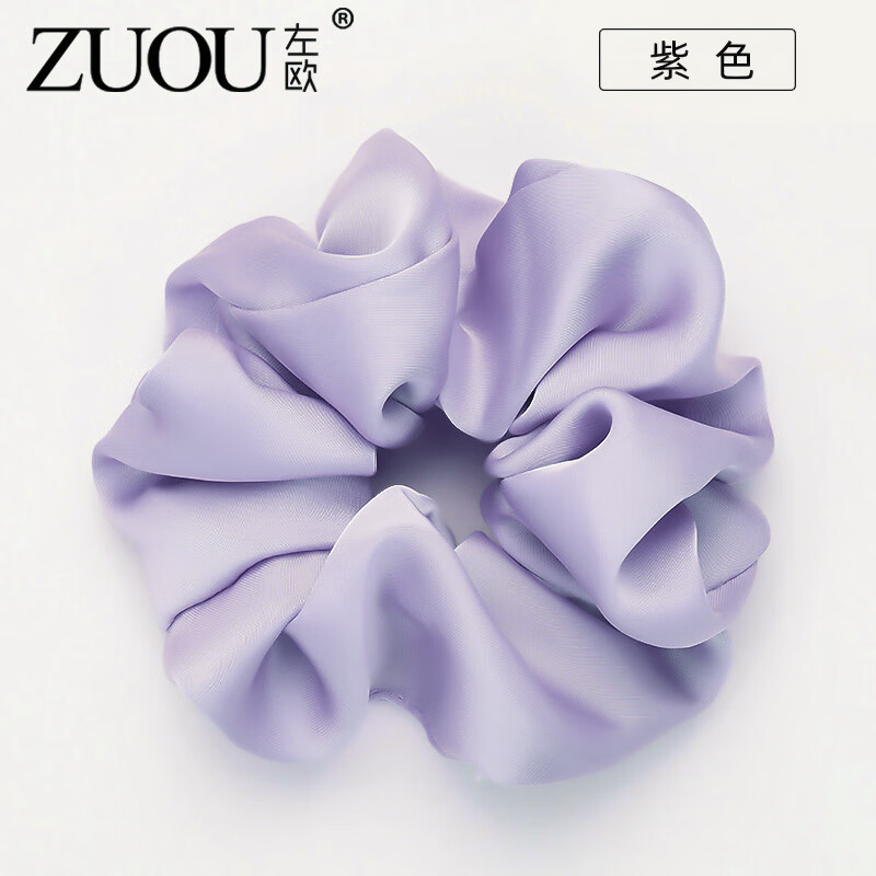 左欧（Zuoou）缎面大号头绳大肠发圈高级感气质丸子头肥肠发绳扎头发橡皮筋女生 紫色