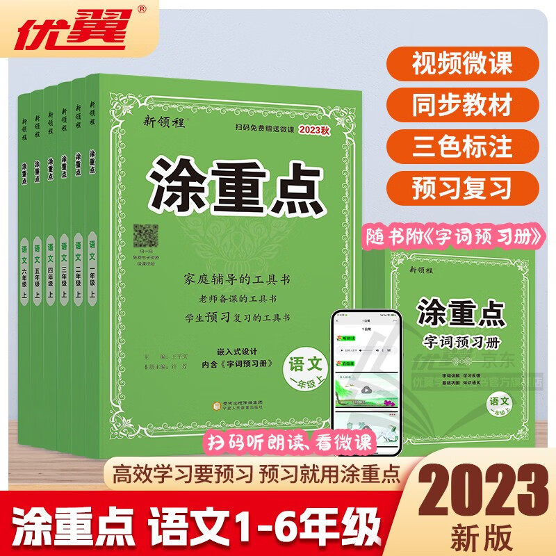 小学通用价格历史查询|小学通用价格走势图