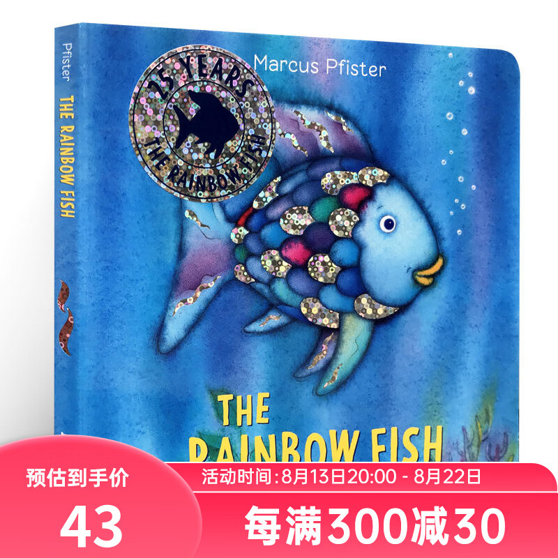 彩虹鱼 英文原版 The Rainbow Fish 纸板书 1993年凯特格林纳威奖
