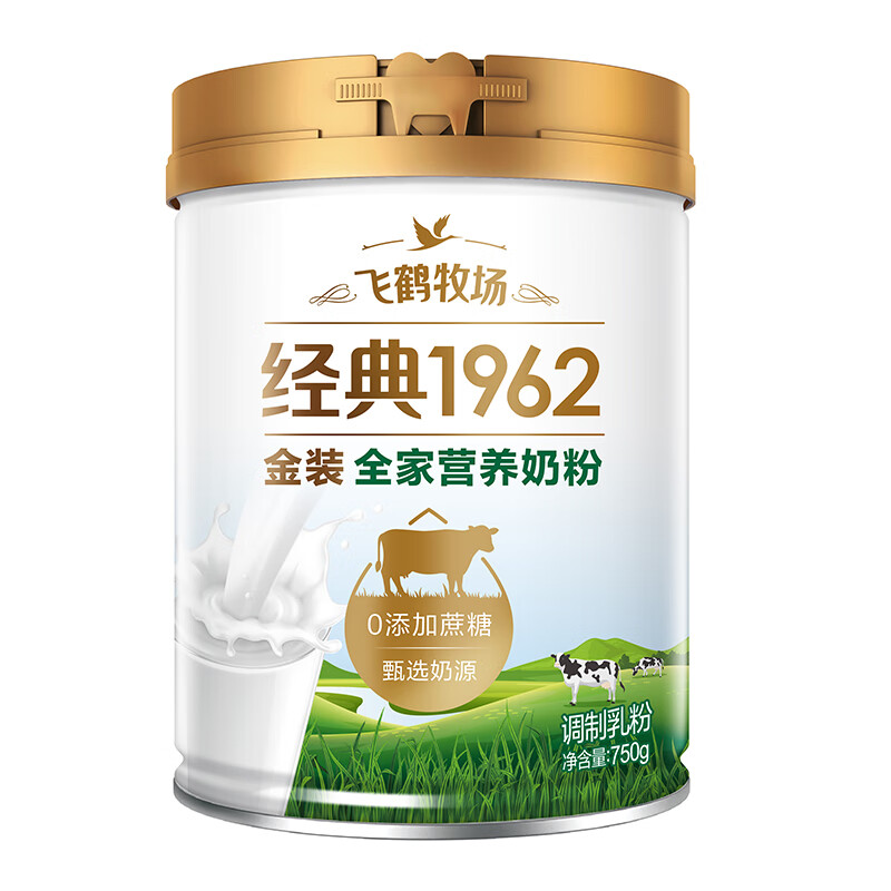 飞鹤（FIRMUS）经典1962 金装膳食纤维全家奶粉750g成人奶粉0蔗糖高钙高蛋白早餐高性价比高么？
