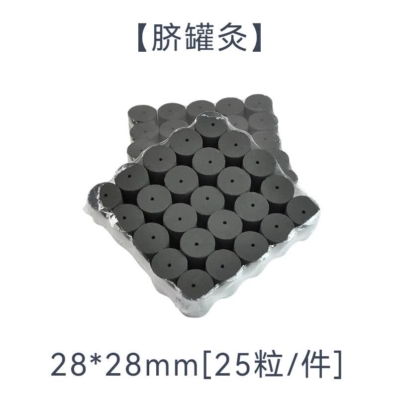 脐罐灸无烟艾柱条千年鳌鳖甲灸鲍姑神灸砭石温阳灸大罐加粗艾灸柱 脐