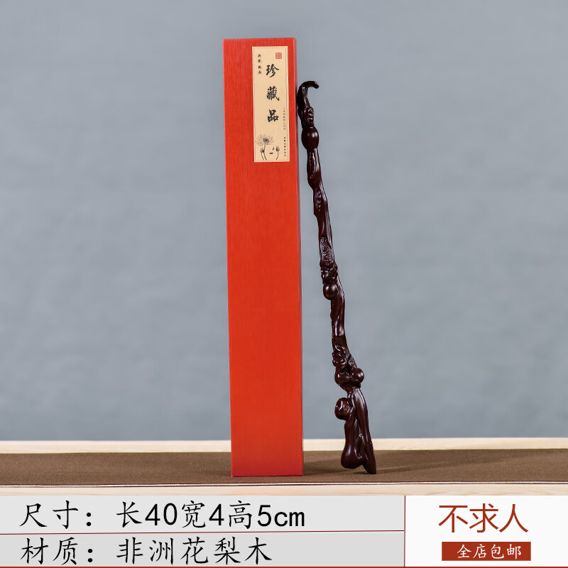 御木轩木质手工艺品木制礼品手把 送礼黑檀木雕不求人痒痒挠抓背部