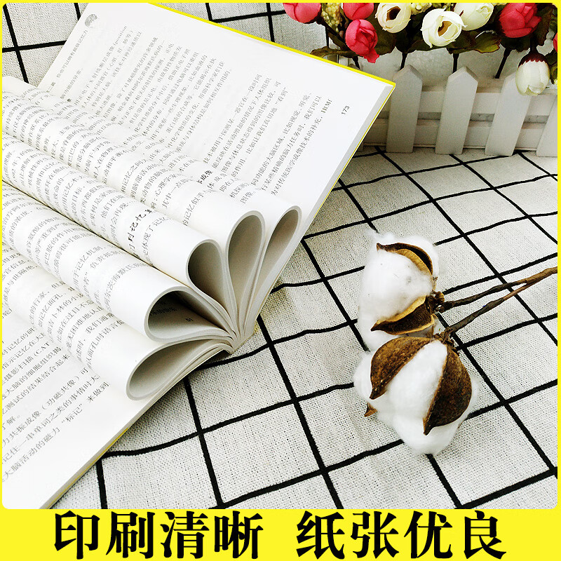 超级记忆术详情图