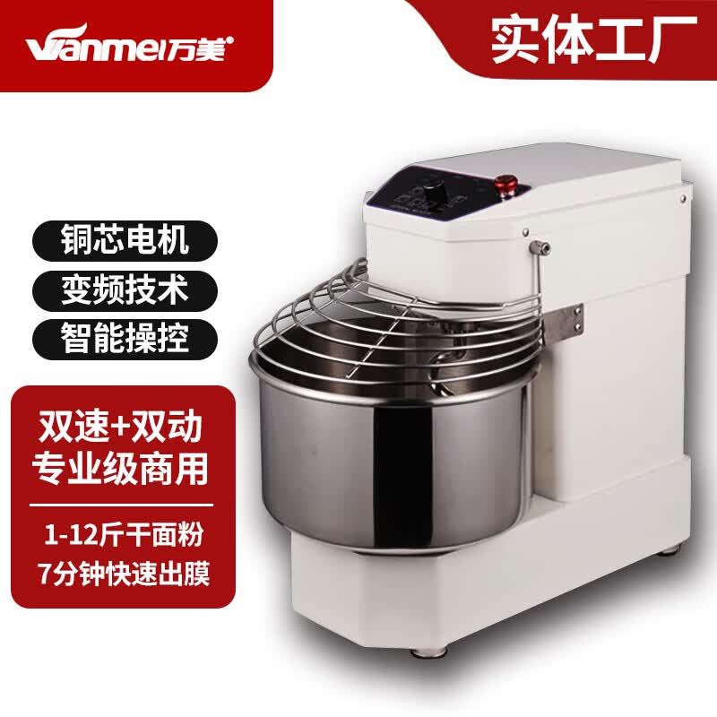 万美（WANMEI）和面机揉面机搅拌机商用厨师机多功能不锈钢食堂用大容量 10L智能款（和面量2-8斤）怎么看?
