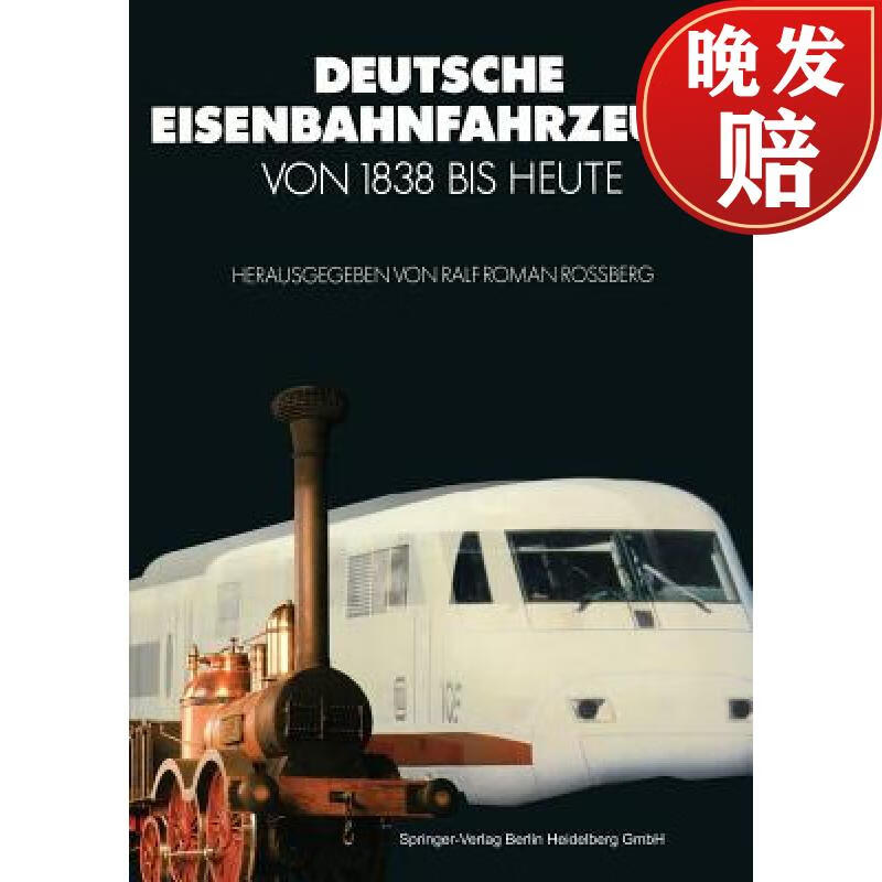 【4周达】deutsche eisenbahnfahrzeuge von 1838 bis heute