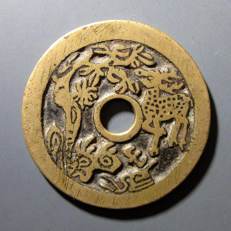 钱币收藏古钱币长命富贵花钱xy045zy