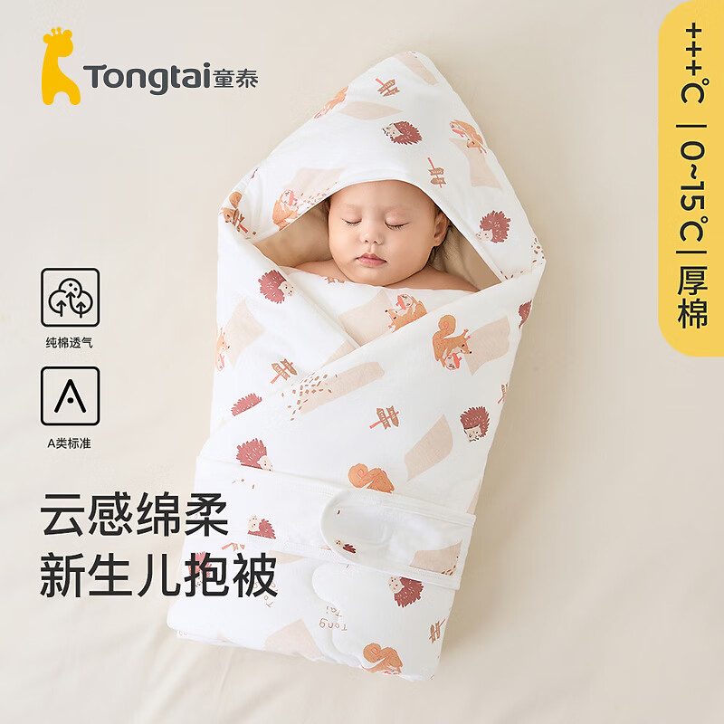 童泰0-3个月初生婴儿抱被秋冬季纯棉宝宝包被新生儿抱毯产房用品 棕色 80x80cm
