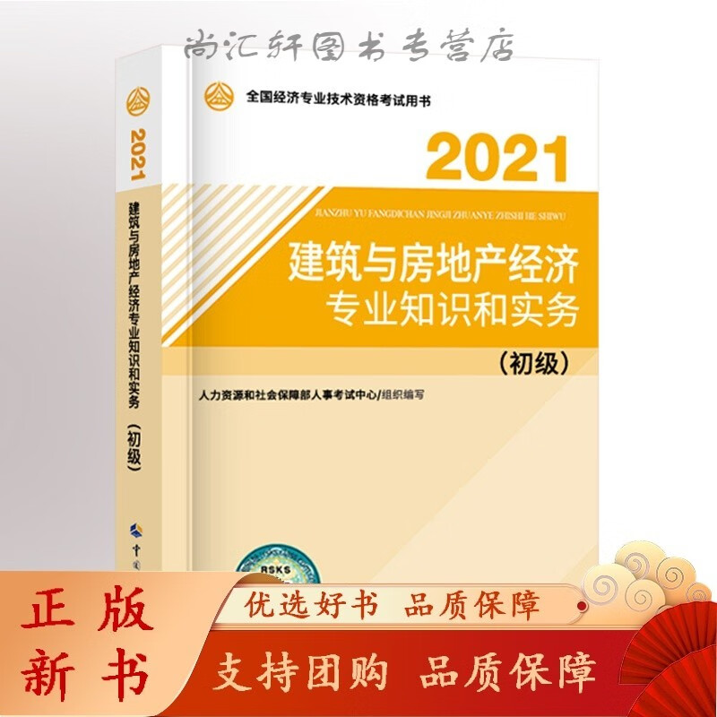 初级建筑单本