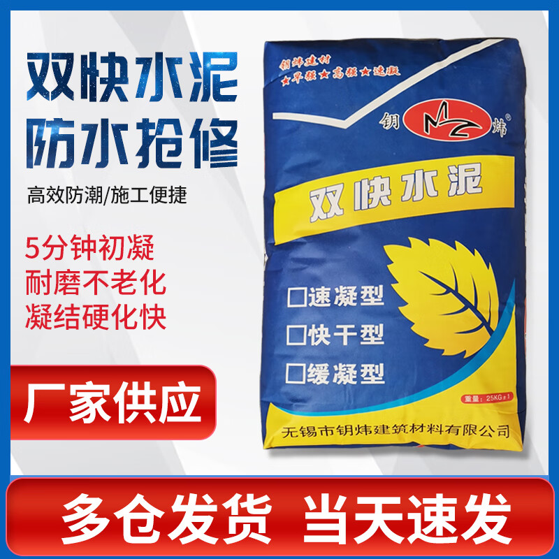 仁聚益无锡快干双快水泥速干高强度425黑色水泥砂浆厂家供应现货