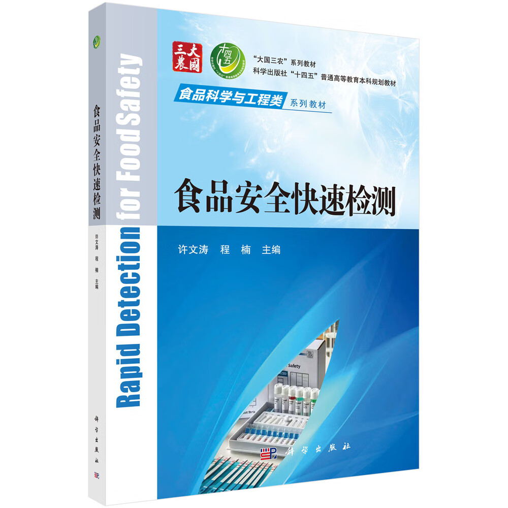 食品安全快速检测使用感如何?