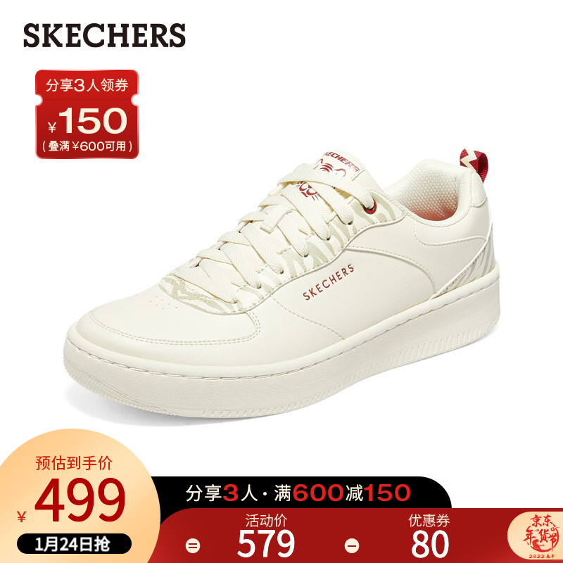 Skechers斯凯奇新年系列虎头鞋冬男女情侣款虎纹板鞋休闲鞋894057/896049 男款/自然色/NAT 男款41