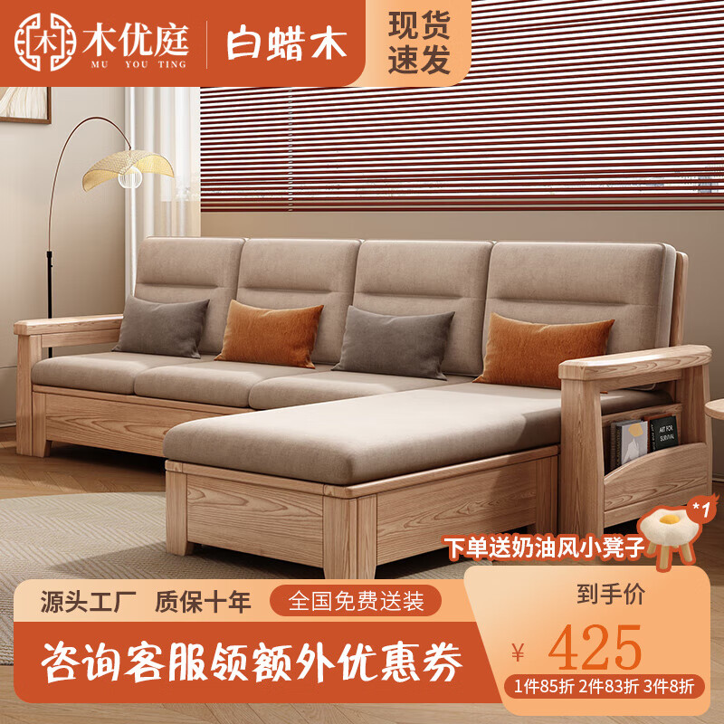 查询实木沙发价格最低|实木沙发价格走势