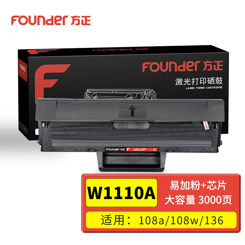 惠普108w硒鼓型号,惠普108w硒鼓加粉教程 方正plus w1110a硒鼓大容量易加粉带芯片 适用惠普136w 108w 108a