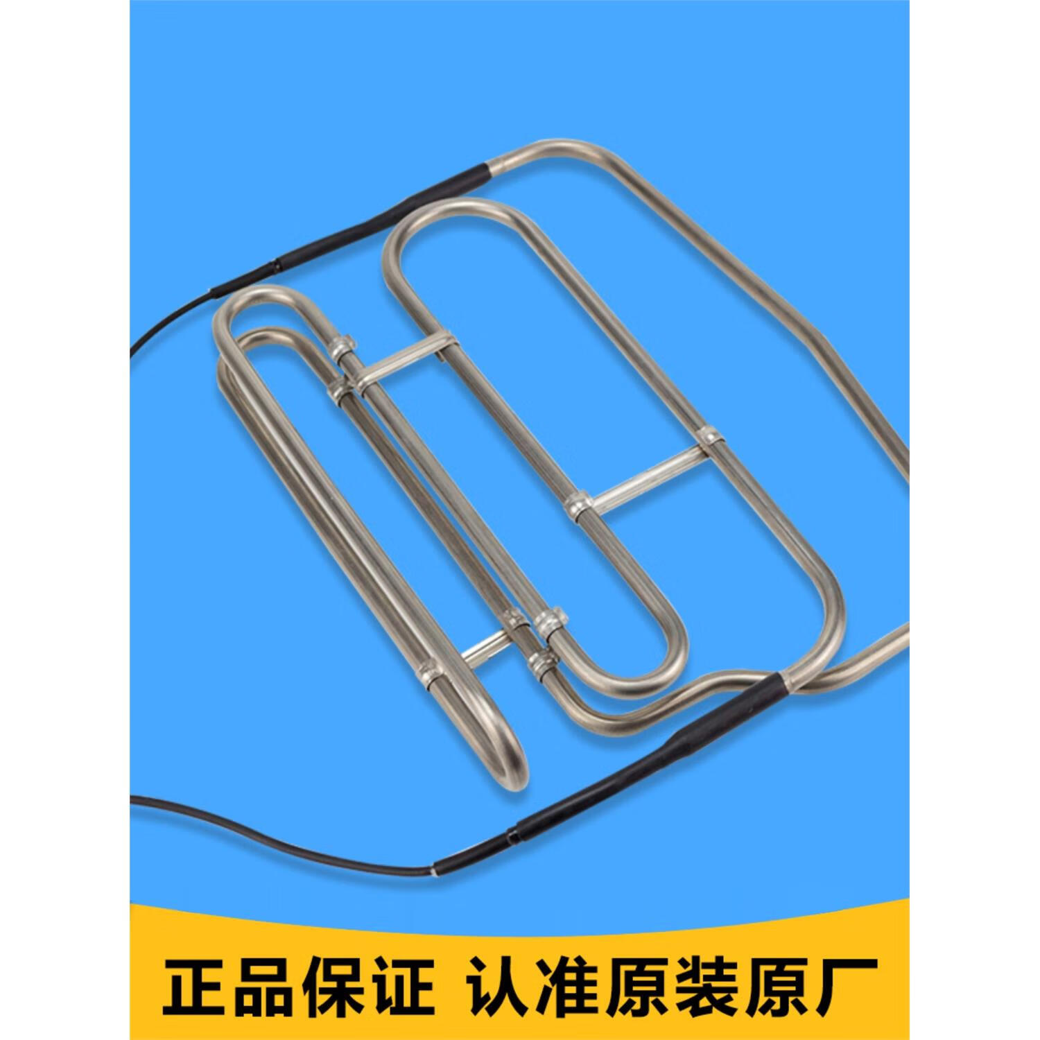 梅派适用云米冰箱加热管加热丝bcd-483wmsamj01/450wgsaimj01/485wgsa