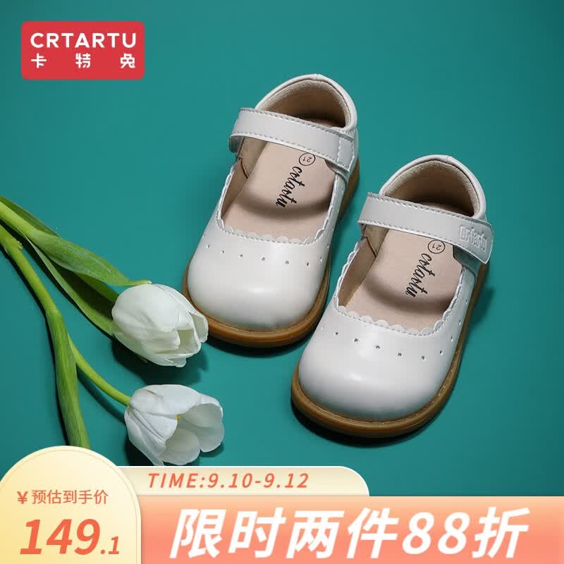 卡特兔女童皮鞋洋气秋新款小女孩公主鞋软底幼儿园演出鞋复古公主鞋 米白 内长13cm（适合脚12cm）高性价比高么？