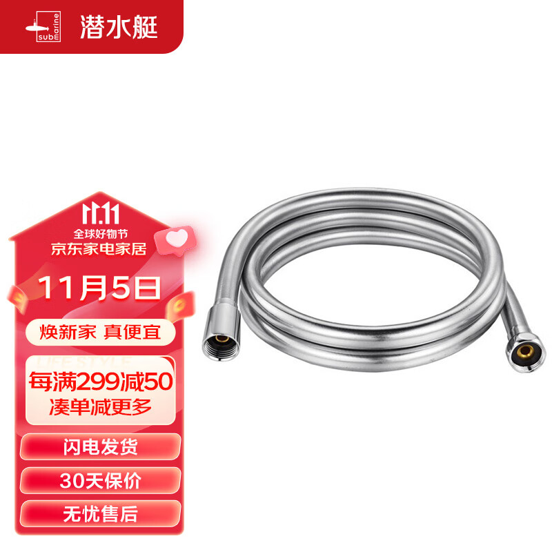 潜水艇（Submarine）DG150 淋浴软管 花洒软管 1.5米防缠绕淋浴管喷头软管怎么样,好用不?