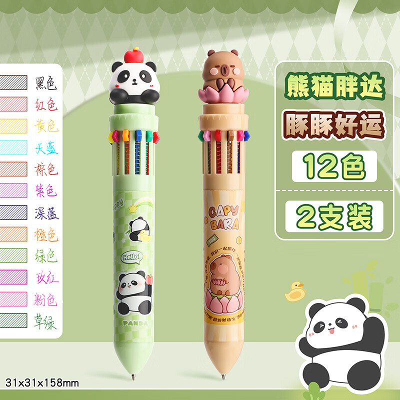 十二色圆珠笔卡通可爱创意颜色笔按压式彩色蓝黑红小学生用标记号做