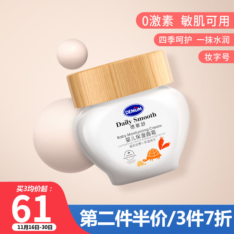 怎么查婴童护肤的历史价格|婴童护肤价格比较