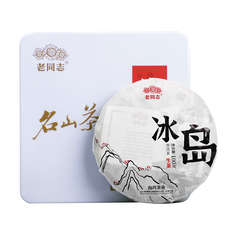 老同志 普洱茶 沐春冰岛五寨古树茶 2022年名山头春古树生饼茶  100g 2022年 100g * 1盒