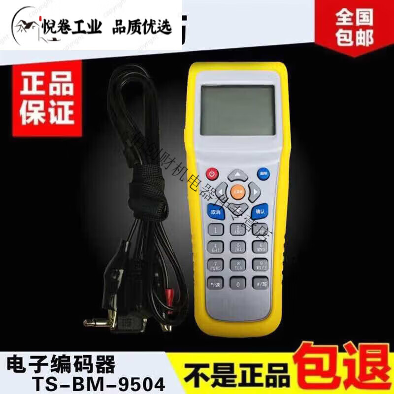 ɽͷ�ִ嶨�������ൺ���ű����� TS-BM-9504�����̸��ֱ�ģ��