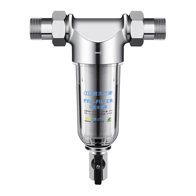 碧水万家前置过滤器家用厨房自来水龙头管道全屋滤水器大流量不锈钢