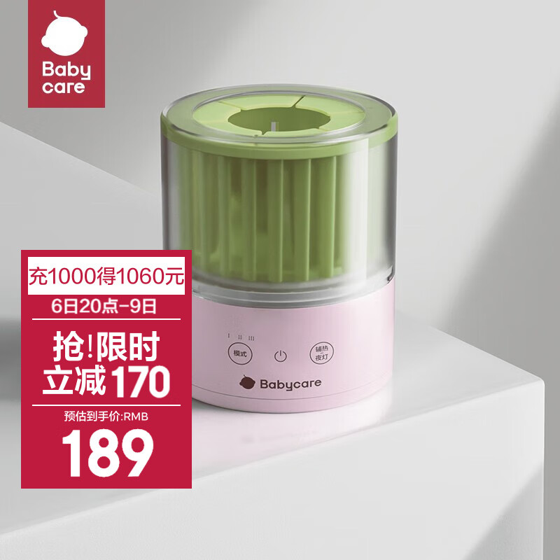 babycare婴儿摇奶器全自动暖奶器恒温摇奶神器奶粉冲泡搅奶机 玛洛粉怎么样,好用不?