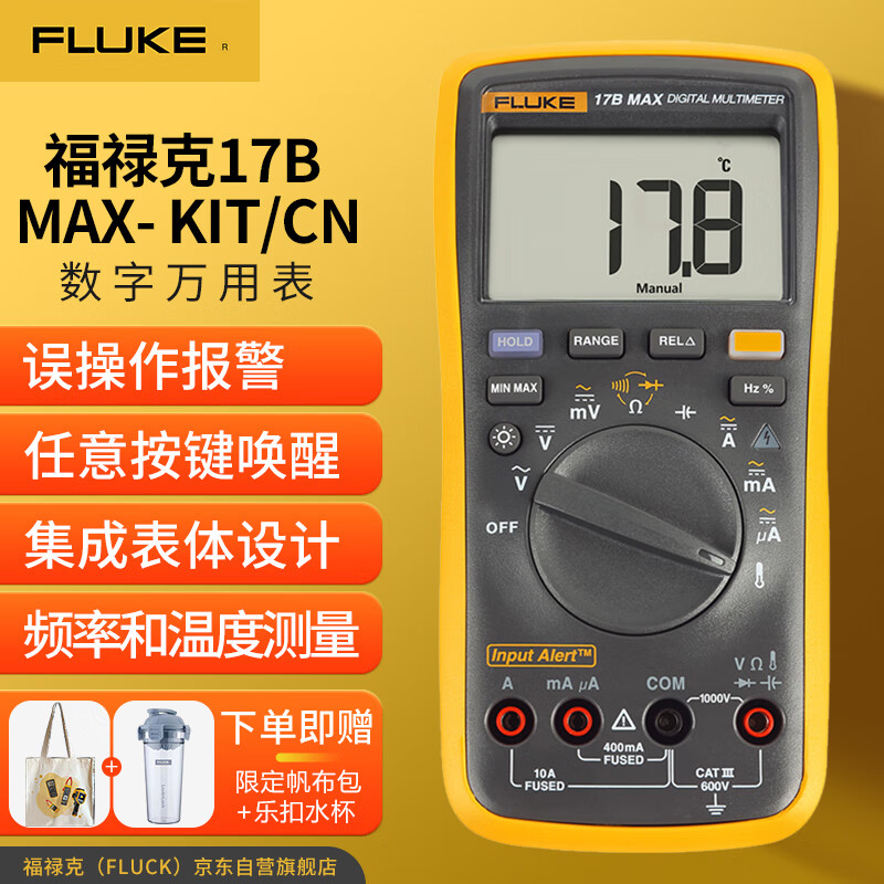 福禄克（FLUKE）仪器仪表，测量工具八卦一览|怎么查看京东仪器仪表以前的价格