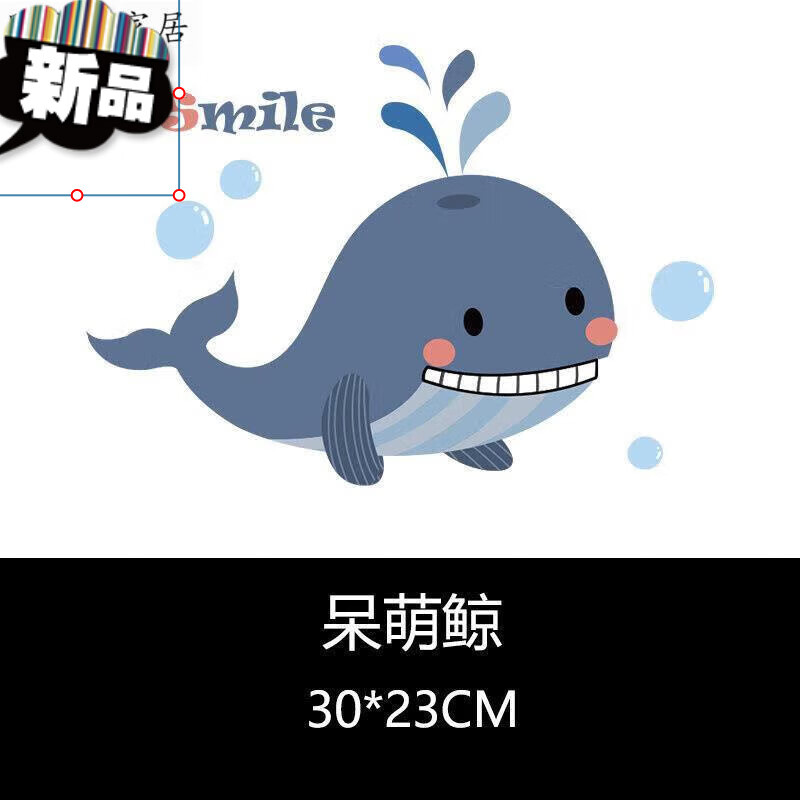 搞笑鲸鱼卫生间厕所马桶贴纸装饰创意卡通马桶盖个性贴画自粘 呆萌鲸