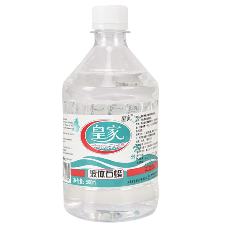 状石蜡石蜡油500ml 20ml 液体石蜡 润滑肠壁 玉石保养油 皇家液体石蜡