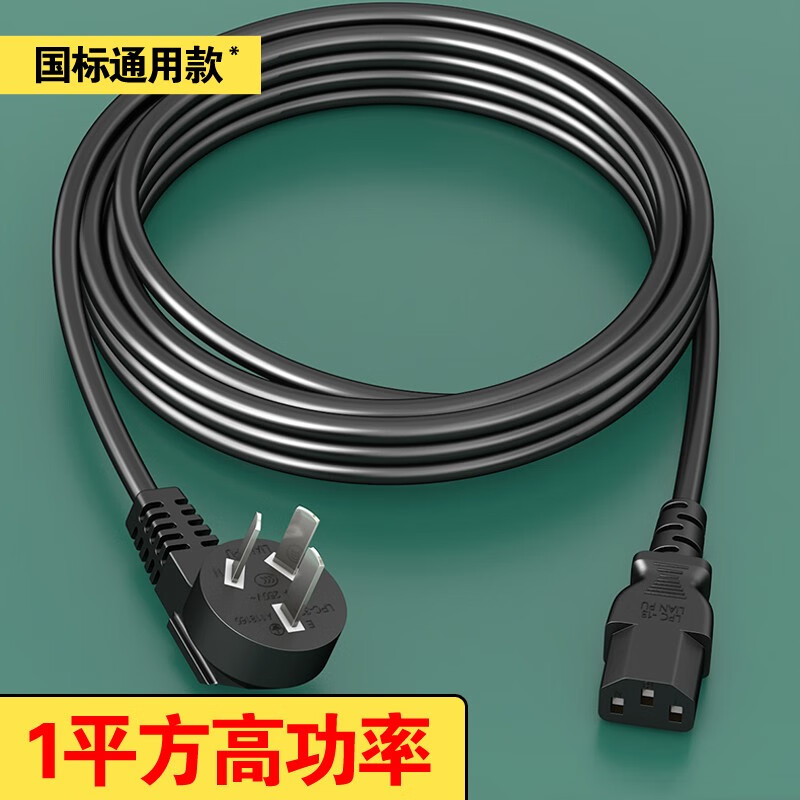 九阳豆浆机电源线 3c认证 通用厨房用品电器电源线 电饭锅电饭煲电