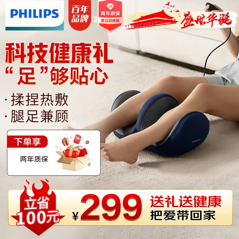 飞利浦（PHILIPS）足疗机腿部按摩器脚部足底按摩仪全自动揉捏热敷按足部小腿部按摩器送爸爸父母亲长辈生日礼物 【8凸点3D按摩头3401F】怎么看?