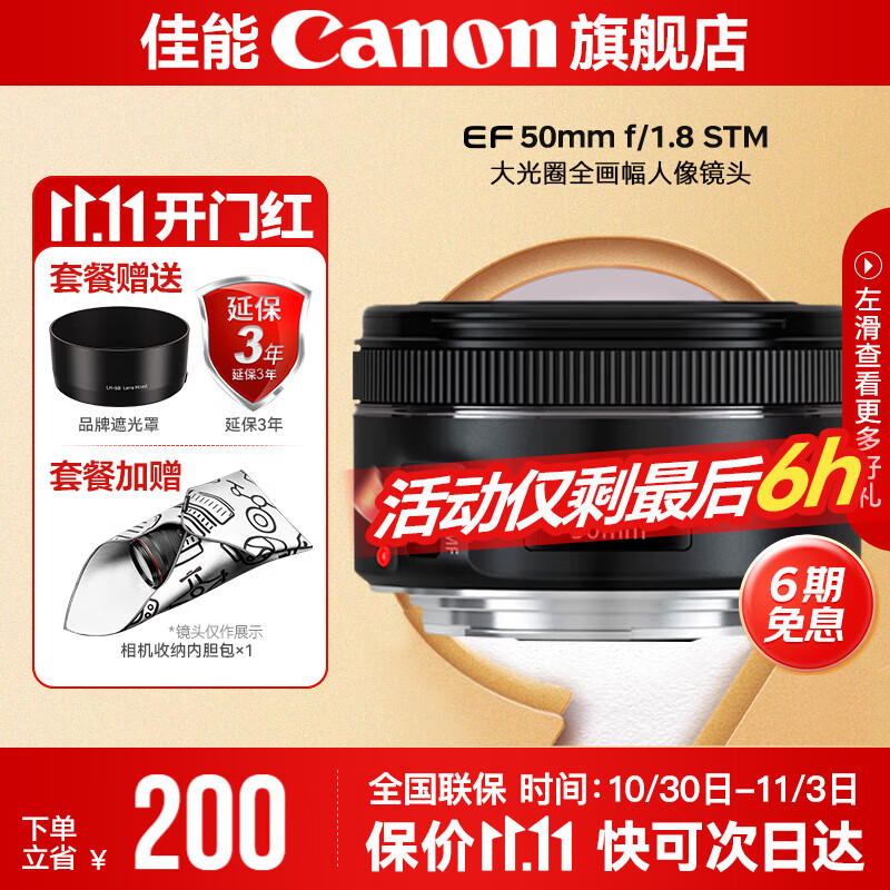 ����С̵������ ef50f1.8 ������ͷ ����������Ȧȫ��������ͷ �ײ�һ����ͷ+��˾UV��+1���ӱ��� ��ͷ�ر�