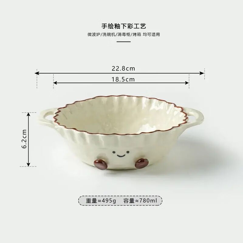 简漾高颜值双耳可爱脚丫饭碗面碗酸奶碗沙拉水果碗可可豆餐具陶瓷碗 9寸可可豆双耳波浪碗