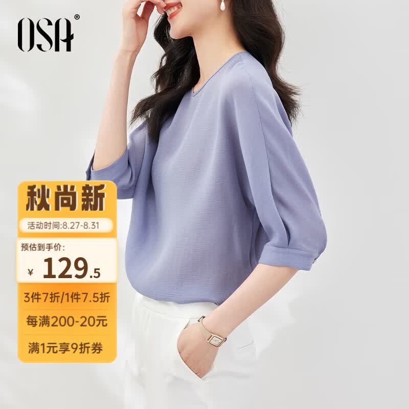 欧莎（OSA）【清凉一夏】宽松遮七分袖肚天丝雪纺衫女夏2023新款轻薄显瘦上衣 灰蓝色 L属于什么档次？