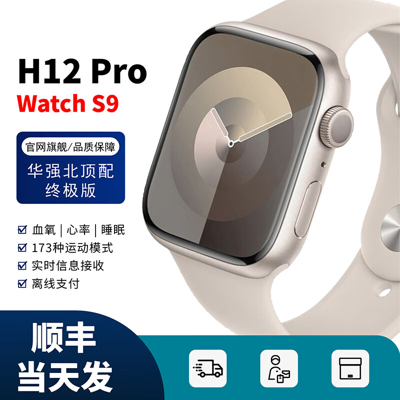 涂鸦岛H12PRO智能手表购买前需要注意什么？最新口碑评测反馈