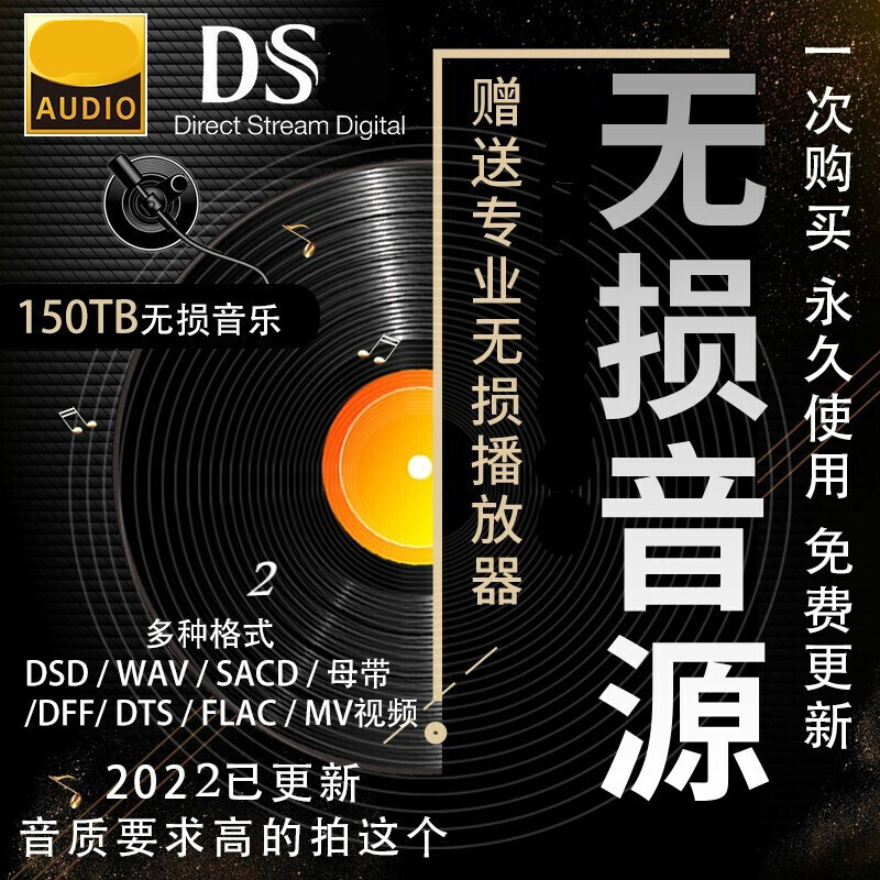 纽曼(newsmy)dsd无损音乐软音源下载发烧级hifi母带hires高品质dts5.