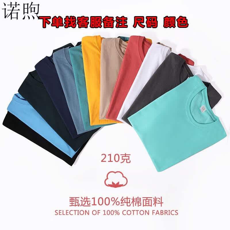 诺��� 超值两件装纯棉纯色短袖T恤春秋打底衫潮流百搭ins上衣 【两件装】自由组合 S