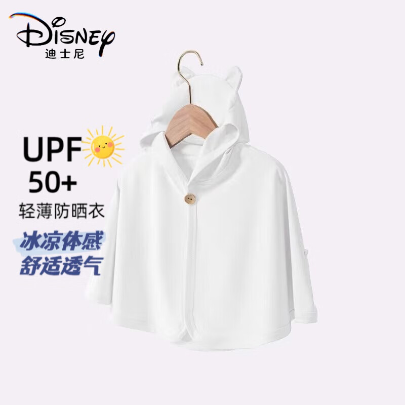 迪士尼（Disney）宝宝夏季外出防晒披肩斗篷婴儿透气防晒衣超萌可爱防紫外线衣服 白色 均码（1-3岁）
