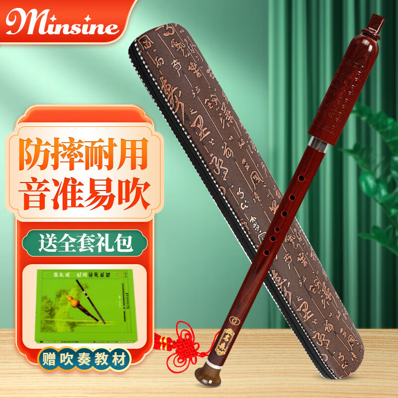 名森豎吹巴烏成人兒童學生初學入門仿紅木仿玉單管巴烏樂器 仿紅木G調