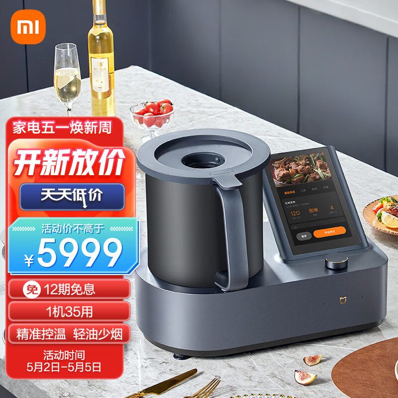 请教爆料米家MCC01M炒菜机器人怎么样，交流二周感受分享