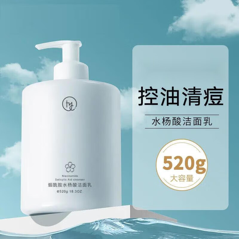 花倾美水杨酸氨基酸洗面奶温和清洁女士专用洁面 520g 水杨酸洗面奶1瓶