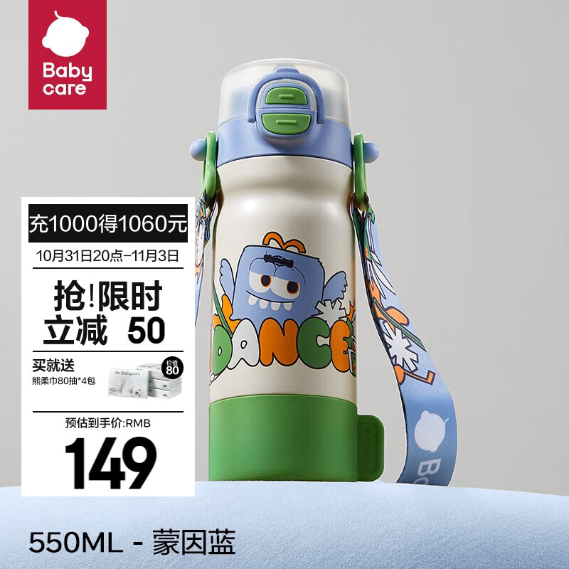 babycare四合一儿童保温杯婴儿宝宝水杯吸管杯幼儿园水壶 550ml-蒙因蓝【不含杯套】使用感如何?