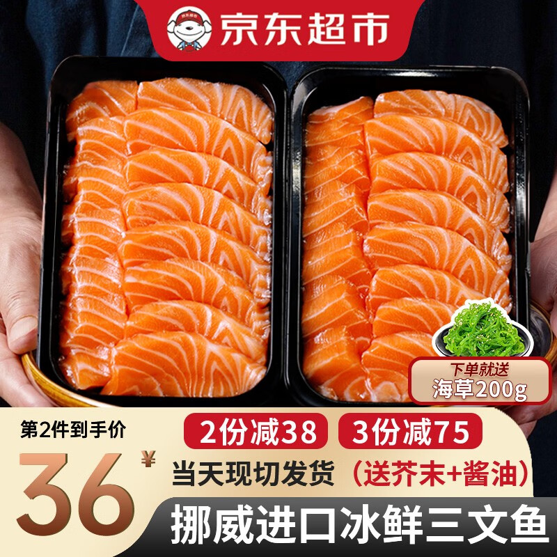 怎么查京东鱼类全网最低时候价格|鱼类价格历史