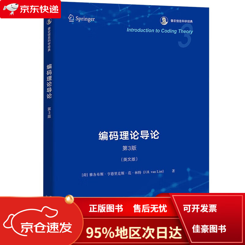 香农编码，香农编码是即时码吗