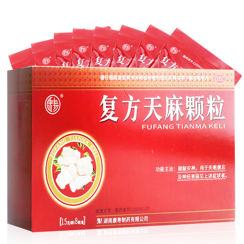 康寿 复方天麻颗粒 15g*8袋 健脑安神 用于失眠健忘 神经衰弱见上述