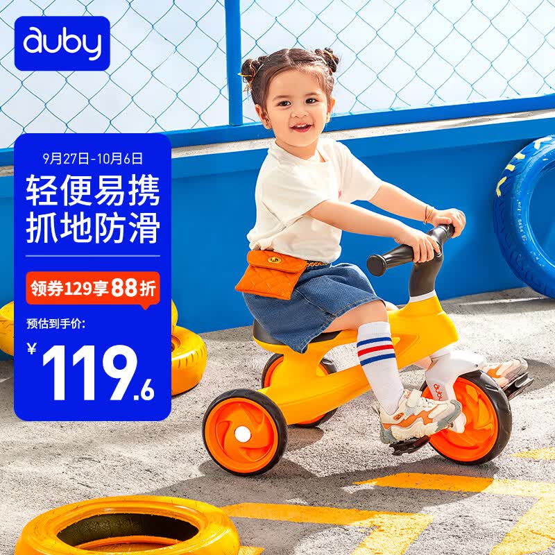 澳贝（auby）儿童玩具男女孩三轮车平衡脚踏车宝宝滑步车溜溜车2-3岁生日礼物属于什么档次？