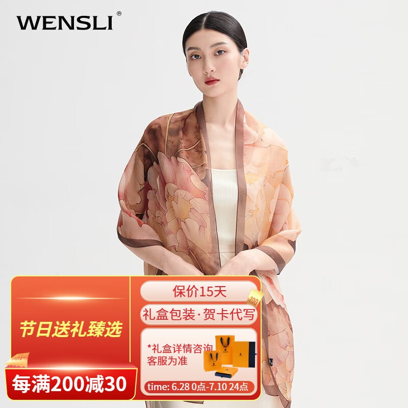 怎么看京东女士丝巾围巾披肩商品历史价格|女士丝巾围巾披肩价格走势