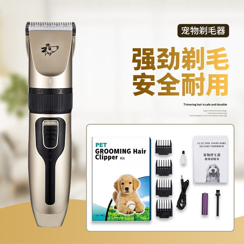 爱德华（EDWARD）宠物电推剪狗狗剃毛器理发器电推子剃毛刀美容造型宠物猫咪剃毛器 金色 标配