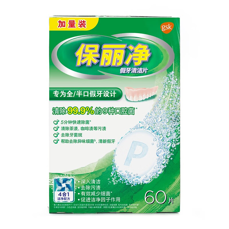 假牙清洁历史价格价格查询|假牙清洁价格走势图