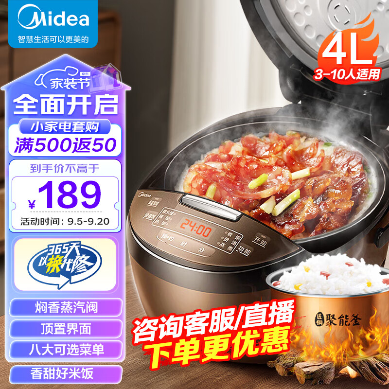 美的（Midea）智能电饭煲大容量电饭锅家用可拆蒸汽阀24H预约蒸煮快速饭米饭锅 FB40Simple111（3-8人）